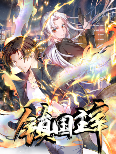 九一漫画角色拾光者长老闻鹤头像