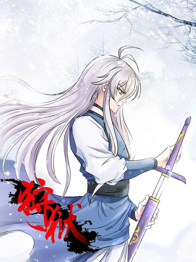 九一漫画校园题材作品放学后的天台封面